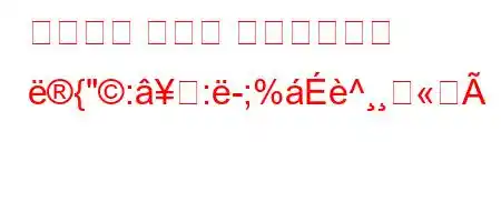 전통적인 마케팅 커뮤니케이션 {